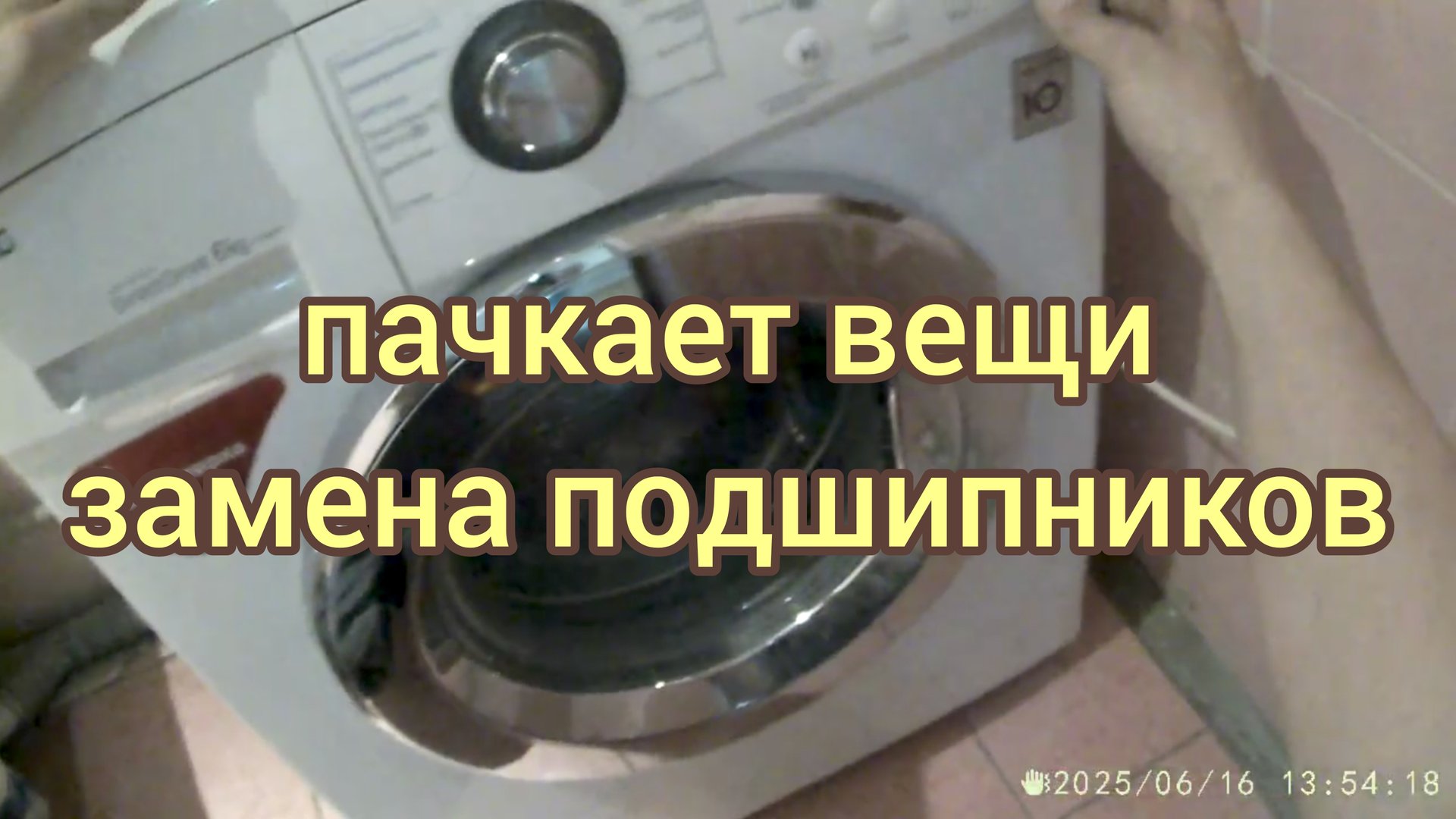 Замена подшипников в стиральной машине LG смотреть онлайн