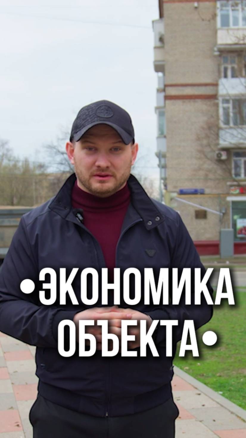 Недооцененный объект недвижимости: пассивный доход 500К  в месяц! 💰