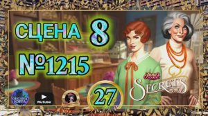 СЕКРЕТЫ 27.Сцена 8(1215) June's journey.