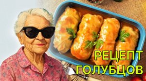 ГОЛУБЦЫ. Простой и пошаговый рецепт готовим голубцы.