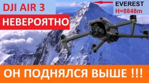 DJI AIR 3 | Фантастический полёт выше Эвереста