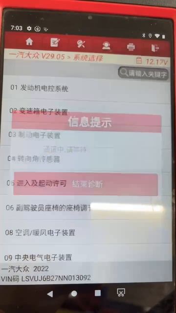 Диагностика