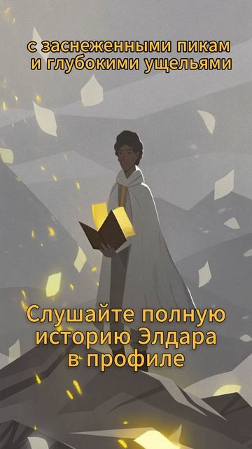 Подпишись — 20.06 выйдет вторая часть сказки⭐️ #аудиокниги #бессонница #мистика #рассказы #сон