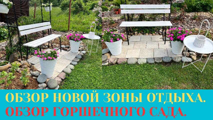ПРИВЕЗЛИ ГРАВИЙ / ОБЗОР ЗОНЫ ОТДЫХА / ПОКУПОК С ВЫСТАВКИ и САДА