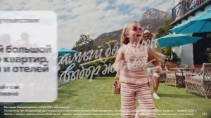 Реклама Авито: Самый большой выбор жилья 5 сек