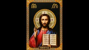 СИЛЬНЕЙШАЯ ИИСУСОВА ЗАЩИТА НА ГОД! Защитная молитва Господу