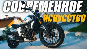 Мотоцикл CFMOTO 700CL-X Heritage (ABS) — Почему все о нём говорят?