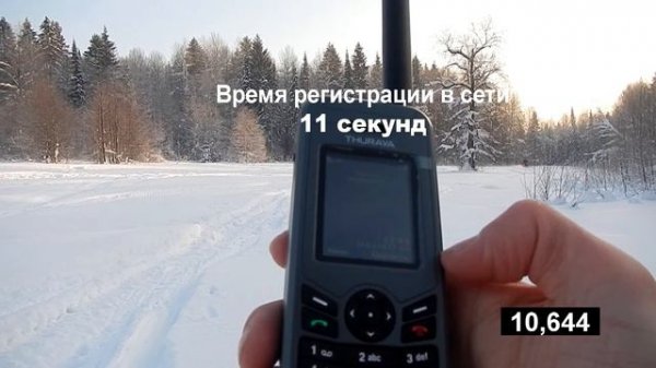 Тест Thuraya XT-LITE от PERMSPUTNIK (Время: включения и регистрации в сети)