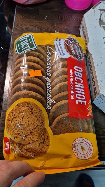 Не покупайте в этом магазине. Просроченный товар. Крайний Север смотреть онлайн