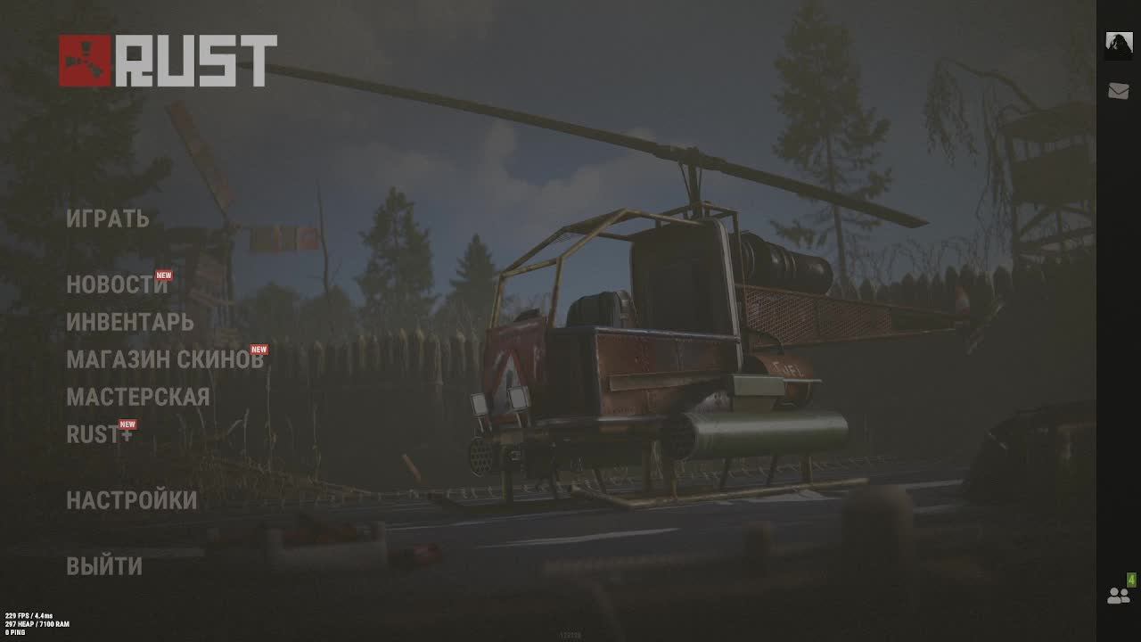Rust смотреть онлайн