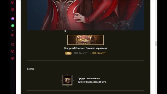 Black Desert / Обновление от 29 марта, нерф Мэгу в ПвП, кружечки в производстве смотреть онлайн