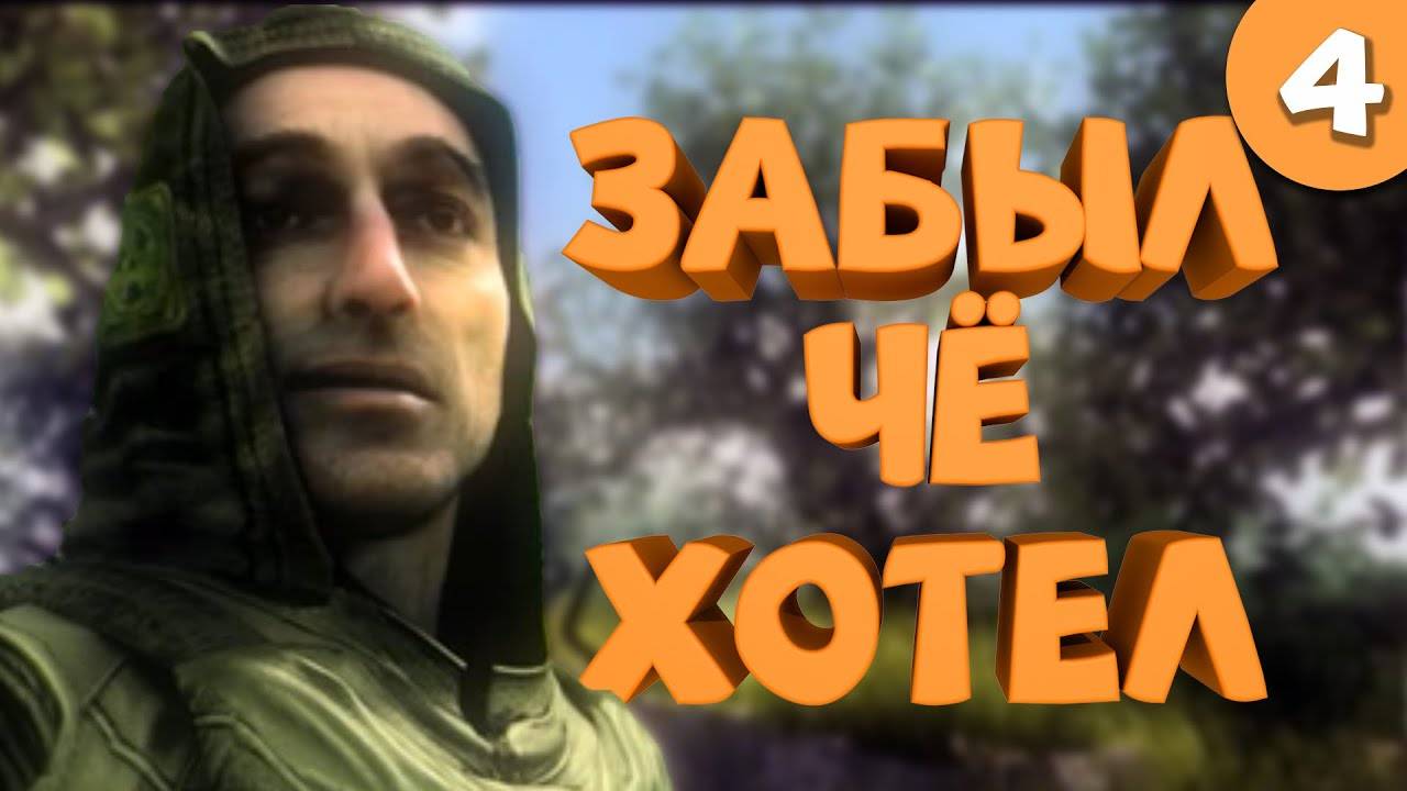 Как я играл в S.T.A.L.K.E.R. Тень Чернобыля. Часть 4. Финал. смотреть онлайн