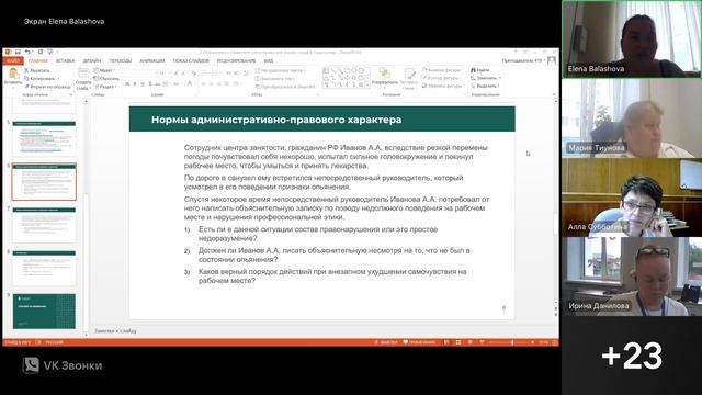 Тема 2.2 смотреть онлайн