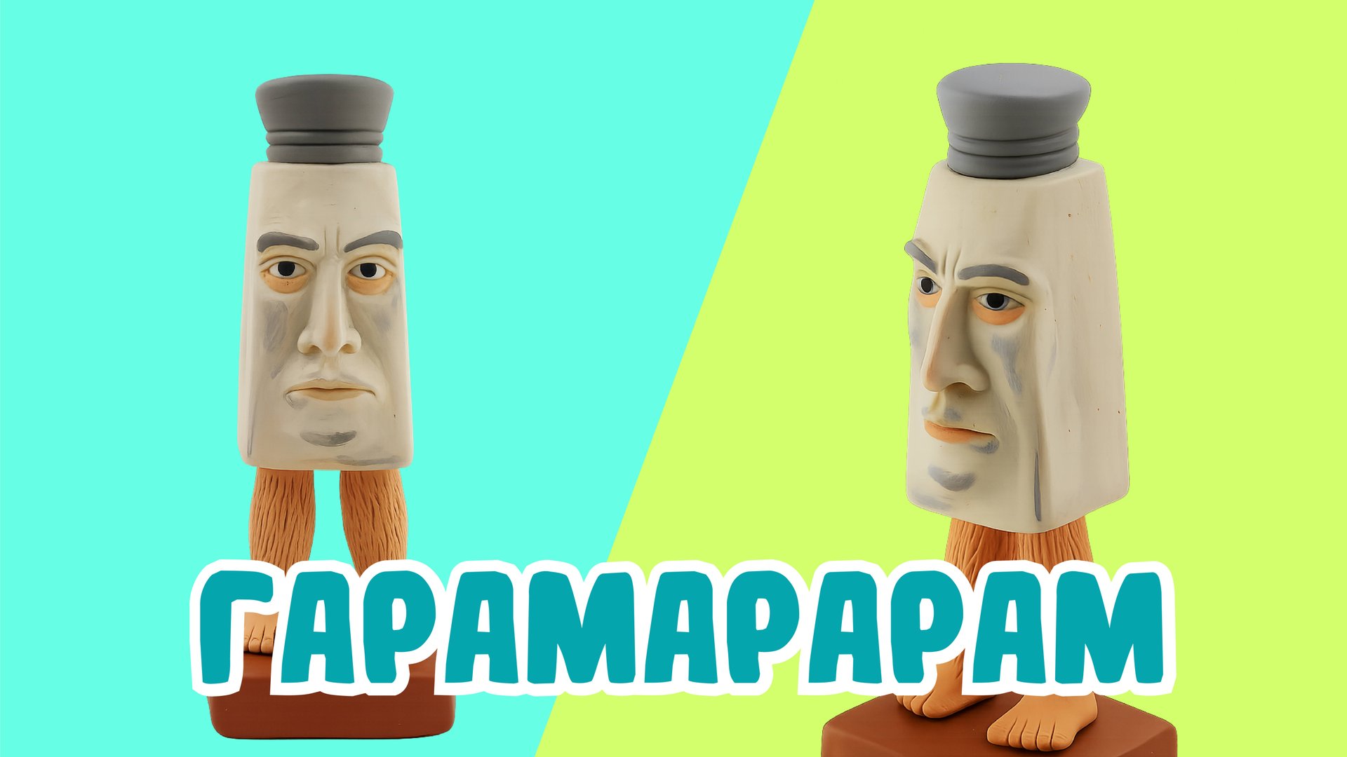 Лепим ГАРАМАРАМАРА из ПЛАСТИЛИНА| BRAINROT MEM смотреть онлайн