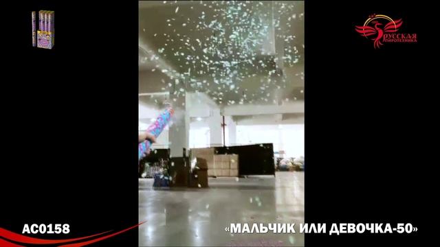 AC0158 смотреть онлайн