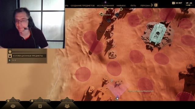 Dune Awakening #5 - Едем в центр карты