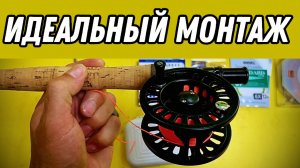 Монтаж нахлыстового удилища. Как собрать нахлыстовую снасть