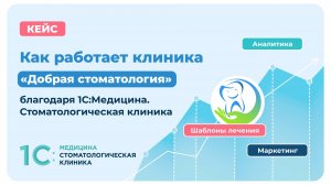 «Благодаря программе мы повысили возвращаемость пациентов на 50%»