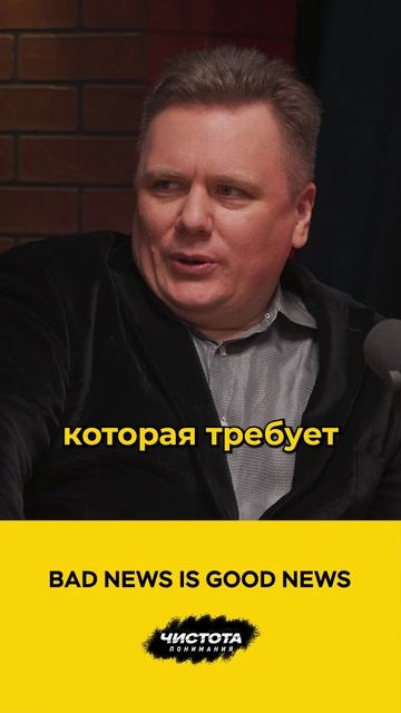 Bad news is good news смотреть онлайн