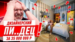 ДИЗАЙНЕРСКИЙ ПИ..ЕЦ ЗА 35 ЛИМОНОВ!!! #281 [ ЗЕМСТАНДАРТ ]