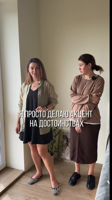 Коррекция фигуры