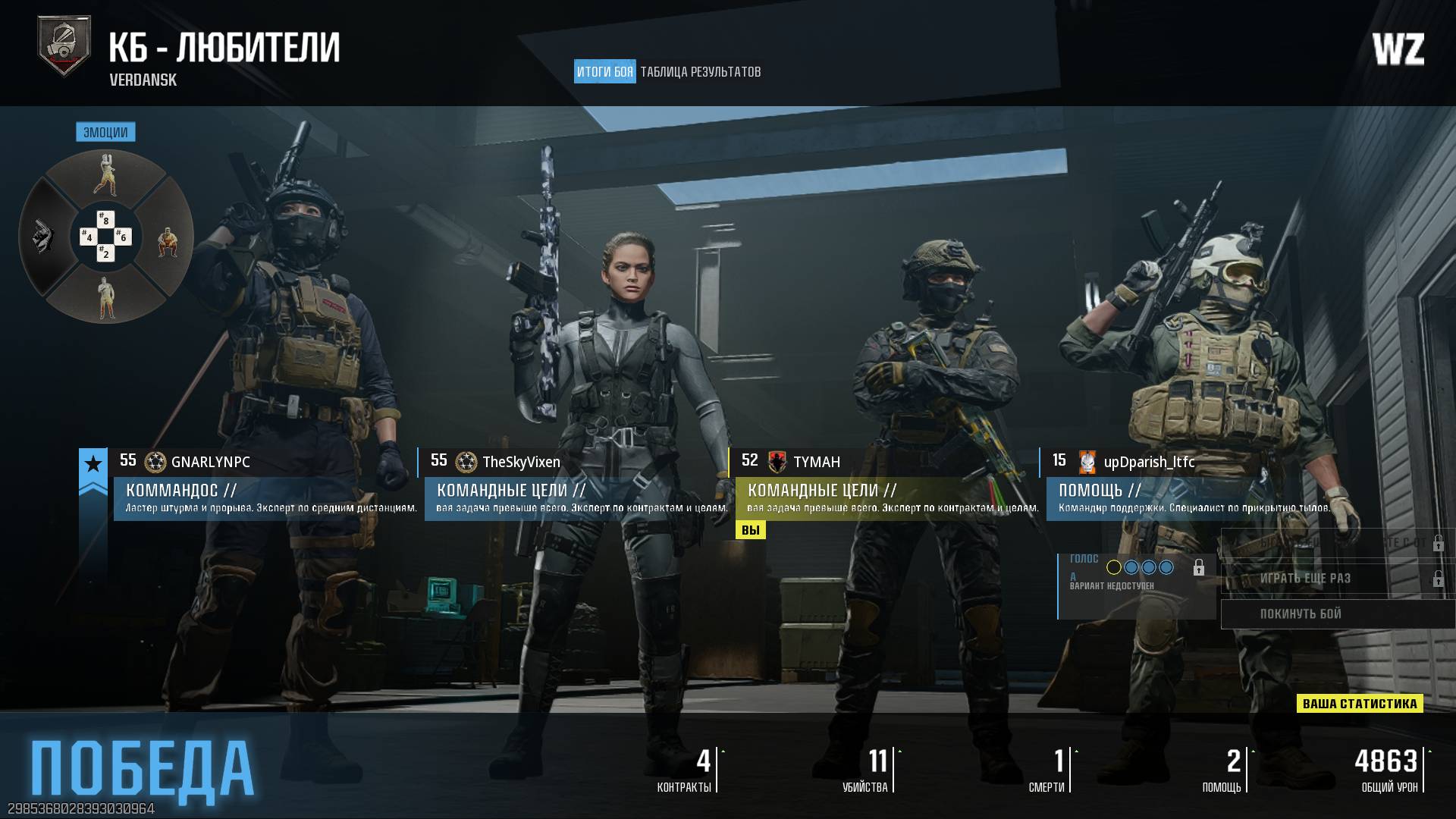 В топ 1 с рандомами. Весело смотреть онлайн