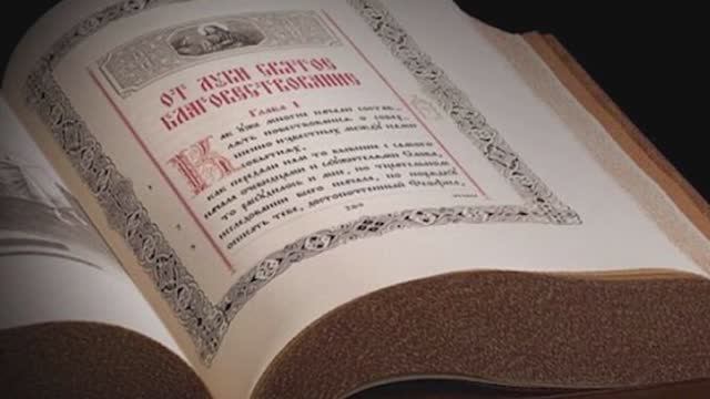 Евангелие от Матфея: 22 зачало, глава 7, стих 15-21. Православный календарь 17 июня 2025 смотреть онлайн