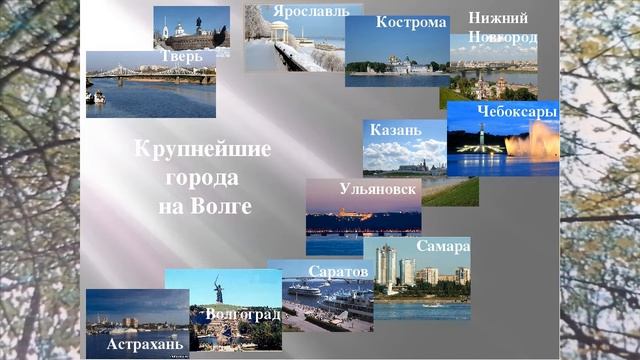 "Волга". Занятие для детей смотреть онлайн