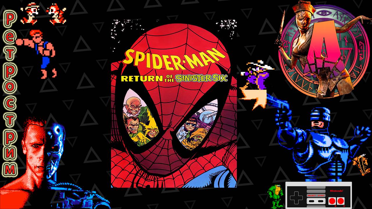 ▷Ретрострим [Spider-Man: Return of the Sinister Six]◁ смотреть онлайн
