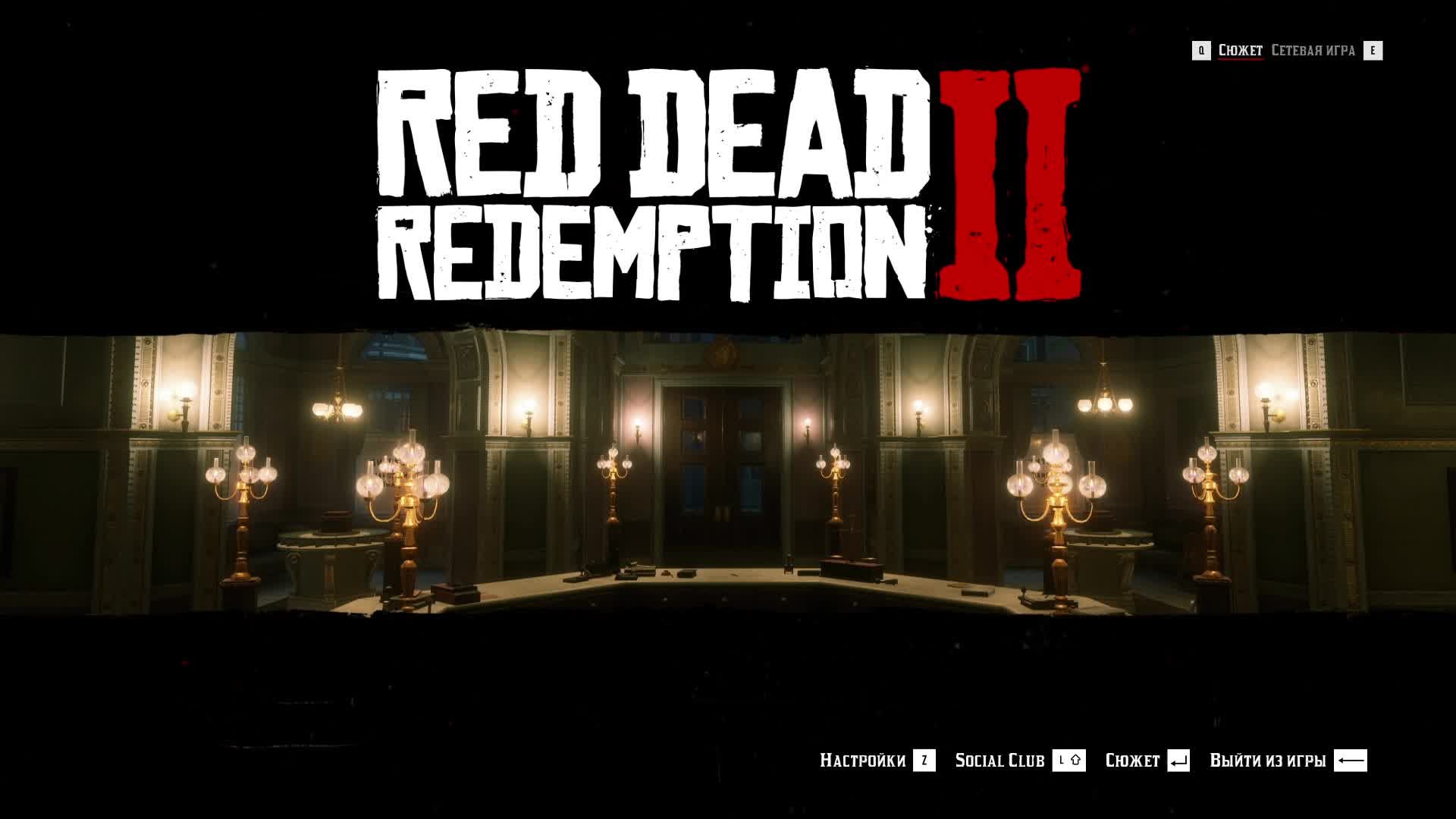 [19] Red Dead Redemption 2 - Прохождение без комментариев смотреть онлайн