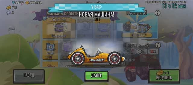 HILL CLIMB RACING 2 Получение BOLT смотреть онлайн