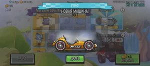 HILL CLIMB RACING 2 Получение BOLT