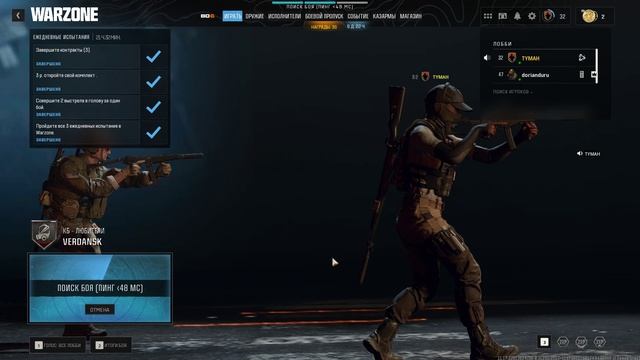 Просто играем с напарником смотреть онлайн