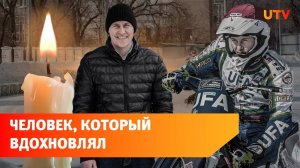 В Уфе простились с Николаем Красниковым. Вспоминаем знаменитого мотогонщика