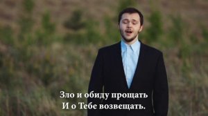 Жизнь посвящаю Тебе _ Братья Тамбовской Церкви.