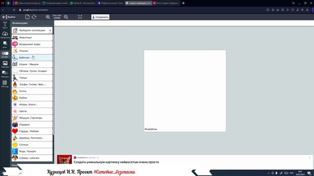 Проект Сетевые безопаски ТЕМА нейросети для творчества