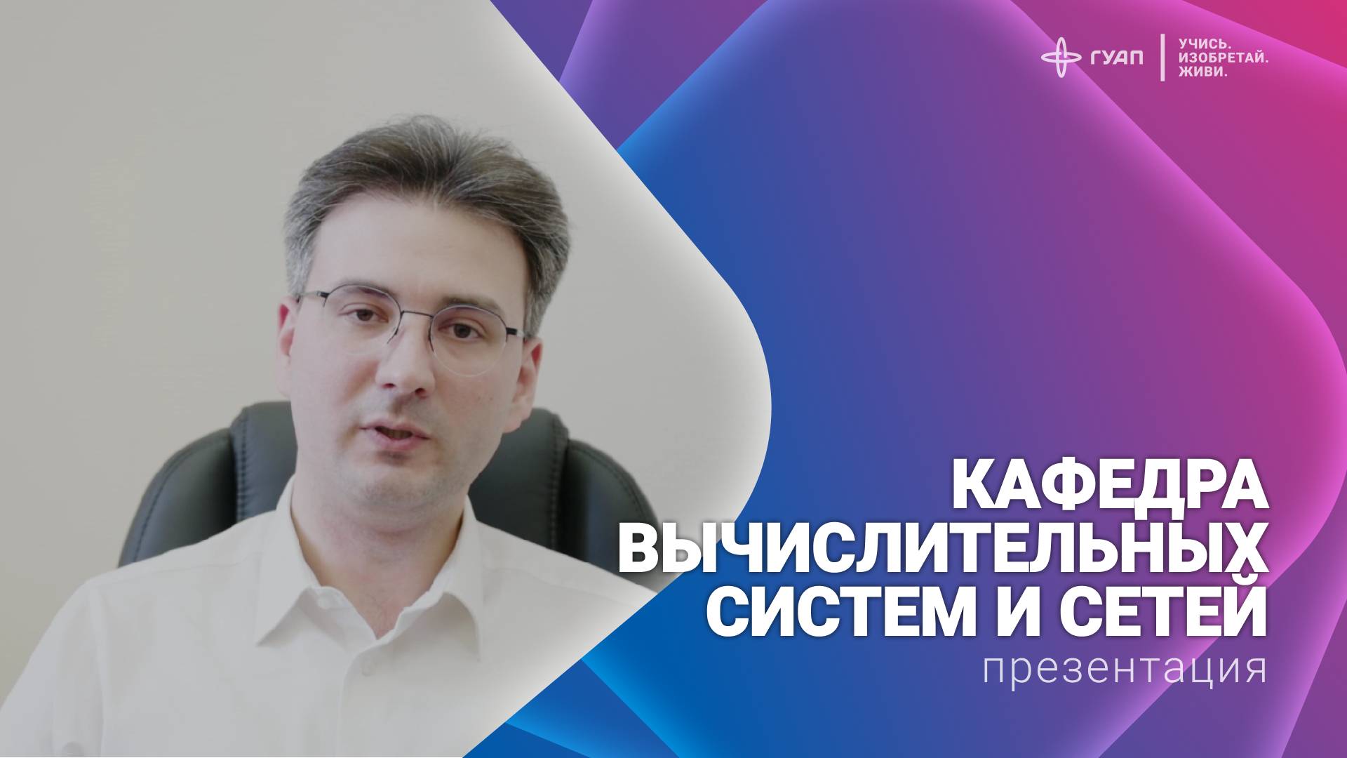 Кафедра вычислительных систем и сетей смотреть онлайн