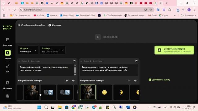 Fusion Brain 2 смотреть онлайн