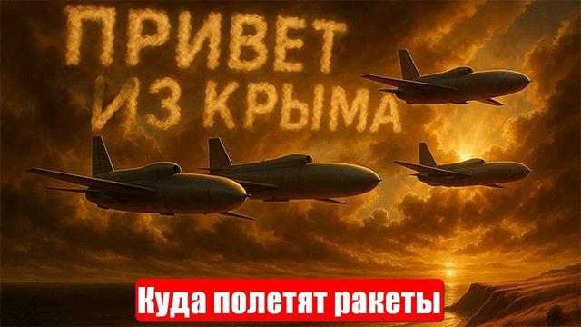 Новости. Новая гонка вооружений. Куда полетят ракеты. Война на Украине. СВО. 18.06.2025 смотреть онлайн