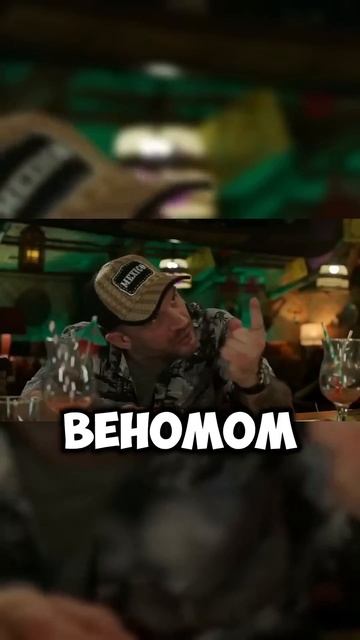 Кнал новый злодей Паука Холонда #веном3 #venom #веномпоследнийтанец