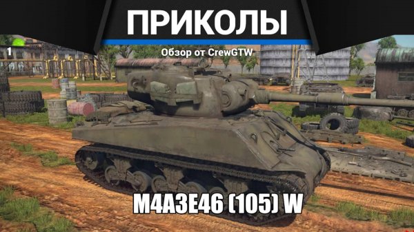 Приколы War Thunder #21 War Thunder Random Moments #21