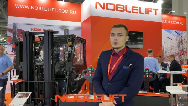 NOBLELIFT на выставке RosUpack2025!!!