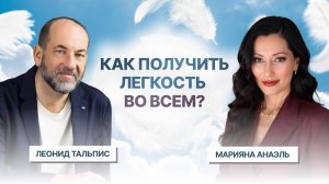 Секрет внутренней лёгкости. Почему мы не можем просто быть счастливыми?