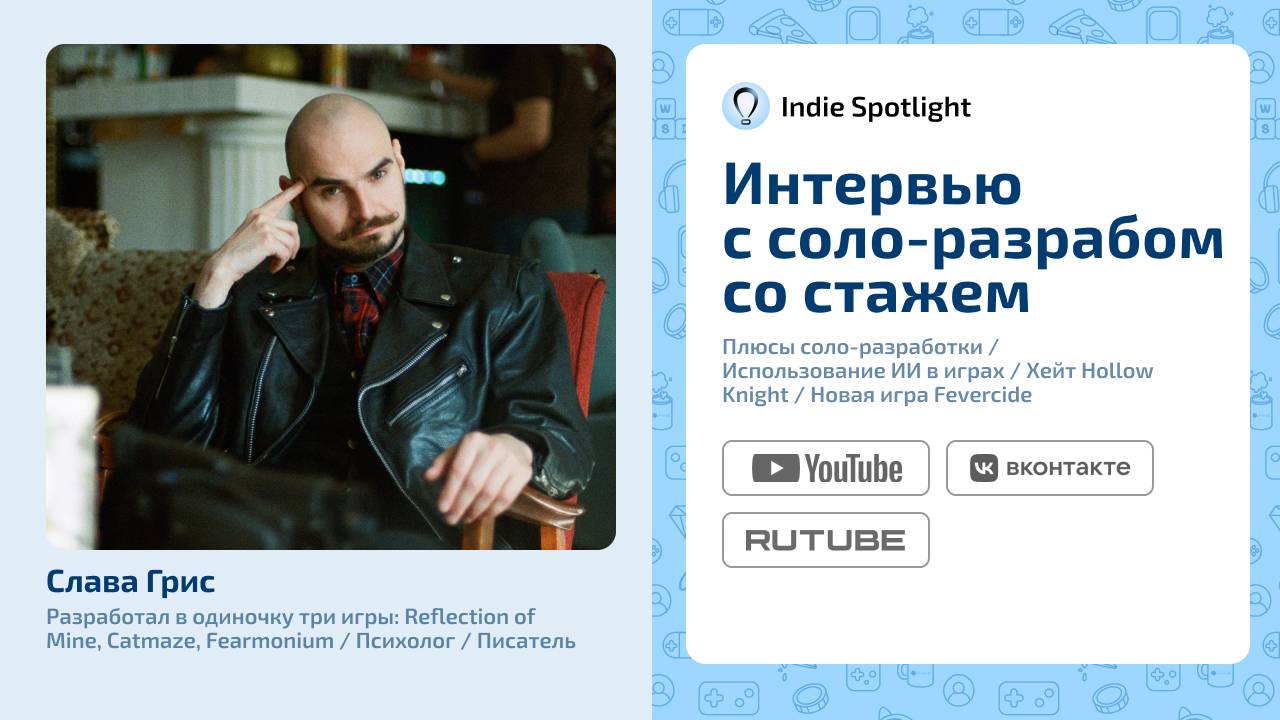 Плюсы соло-разработки / Использование ИИ в играх / Хейт Hollow Knight / Новая игра Fevercide