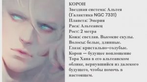 Программа «Посланник» на Плеядах. Звёздные семена на Земле.