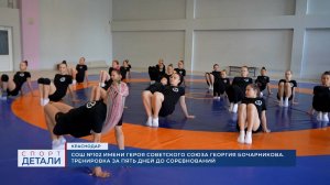 Детали. Спорт 18.06.2025