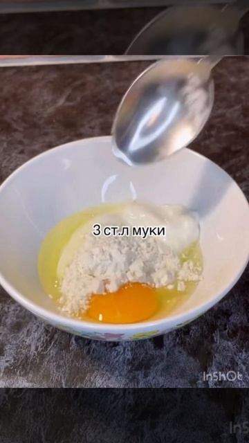 Быстрый завтрак