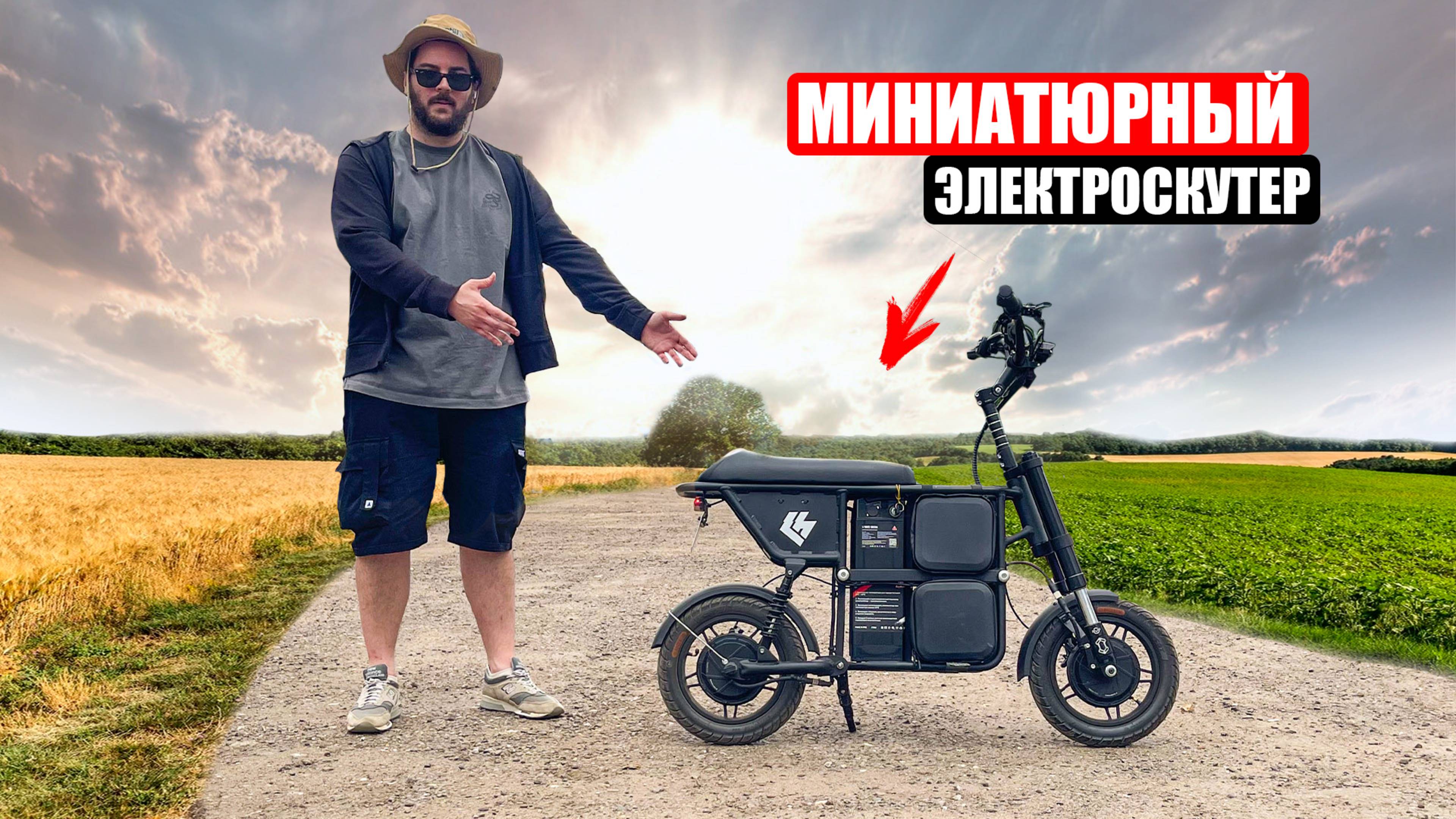 Почему этот электроскутер White Siberia Zver лучший за свои деньги? смотреть онлайн