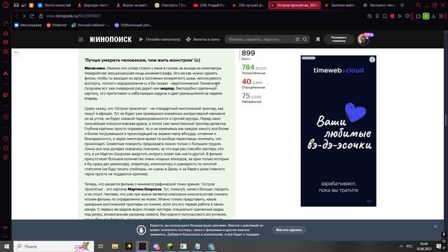 Остров Проклятых- шедевр, который держит в напряжении до самого конца-Рецензионный кинолюб