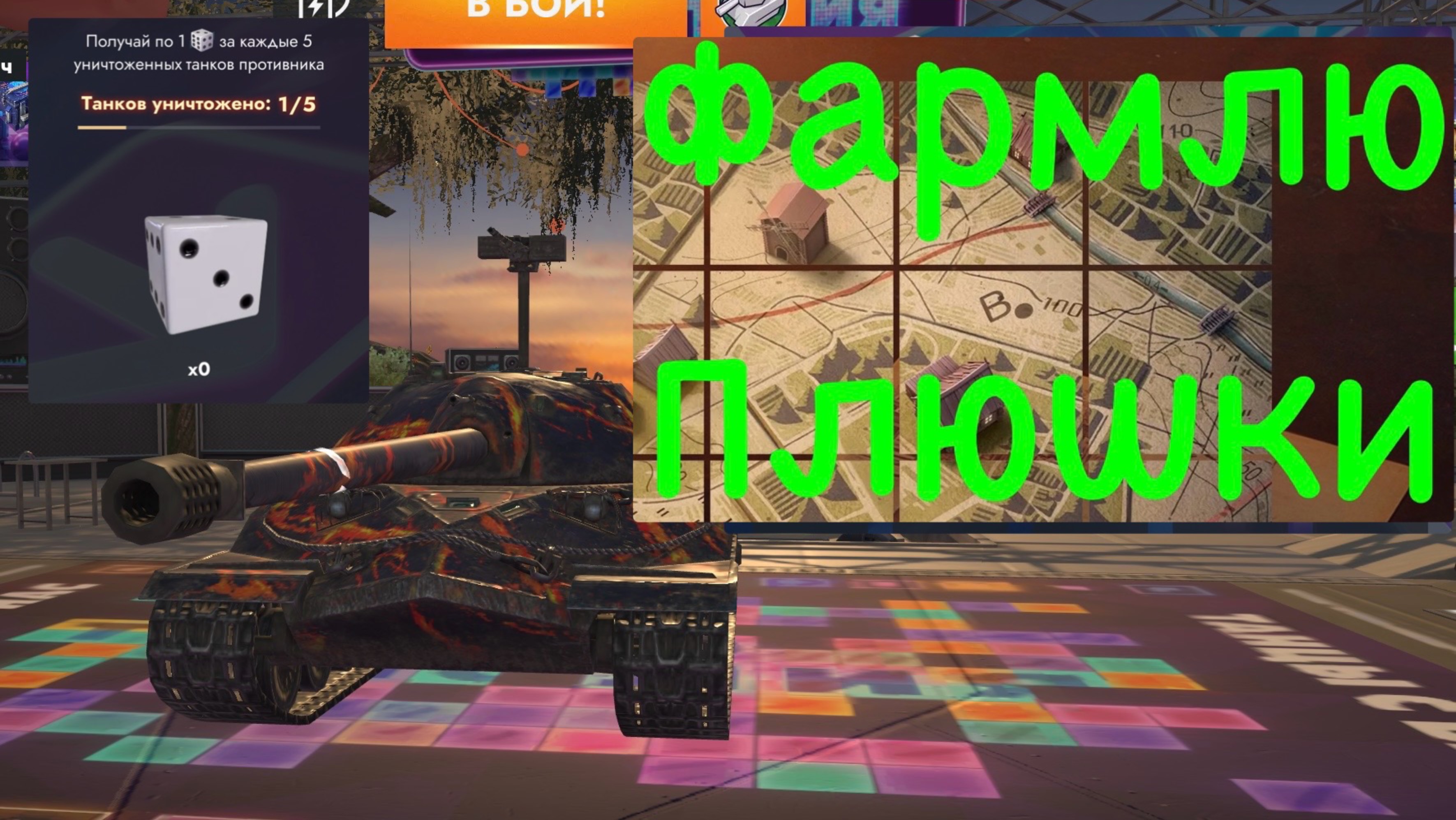Танкс Блиц. Фармлю плюшки от Лесты смотреть онлайн